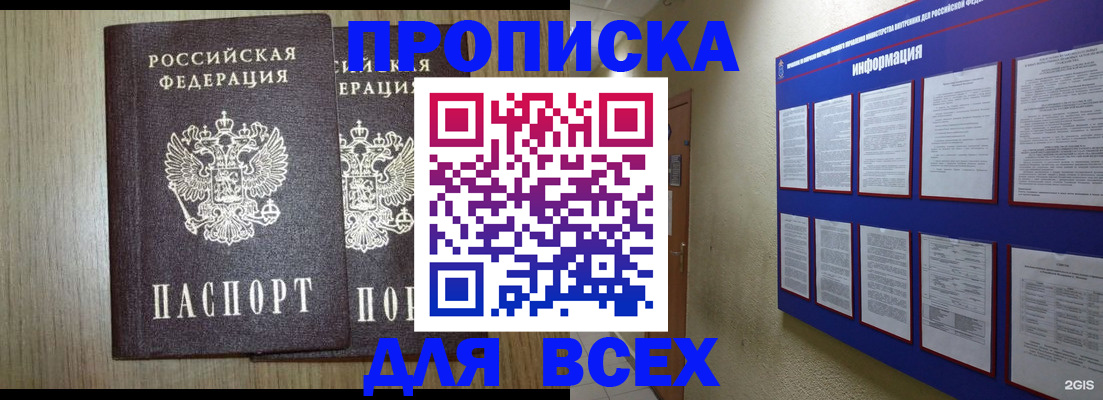 найти адрес прописки в Ейске