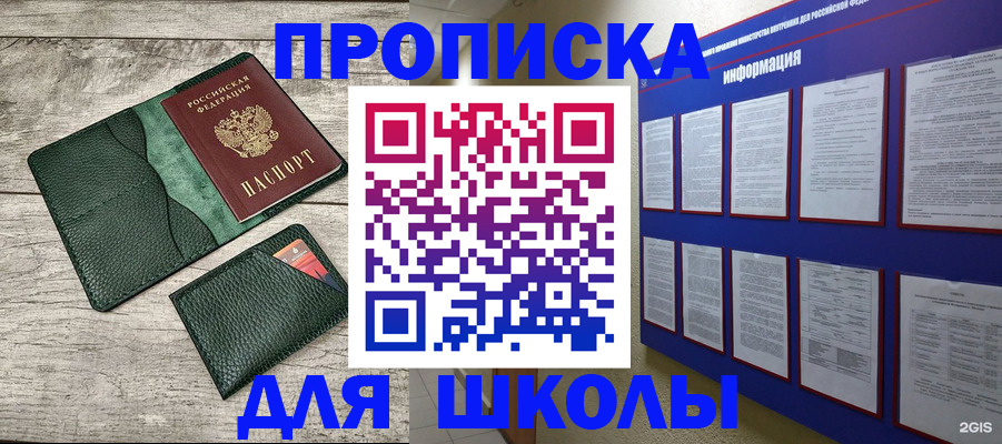 прописка для кредита в Ейске
